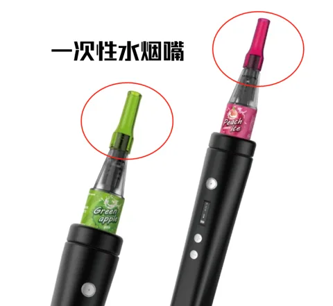 一次性水烟嘴