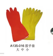 手套