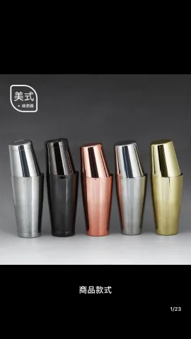 复底波士顿调酒套装