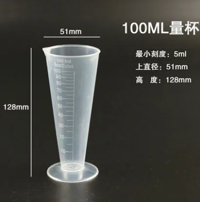 普通塑料量杯