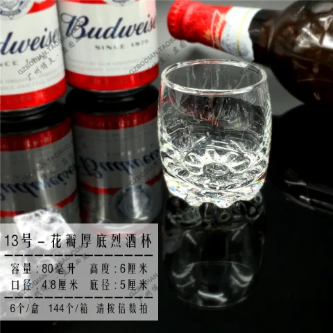 玻璃花瓣酒杯