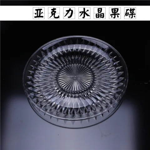 水晶碟