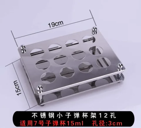 不锈钢小孔子弹杯架