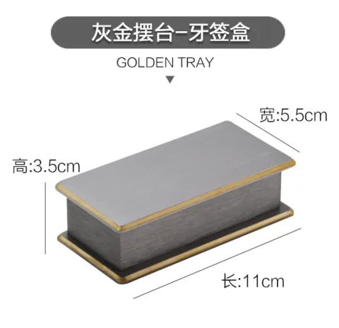 太空灰金摆台 - 牙签盒