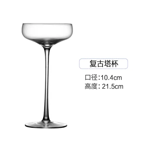玻璃 鸡尾酒杯 - 复古塔杯