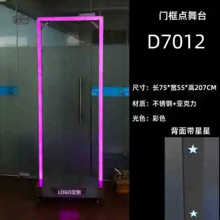门框点舞台