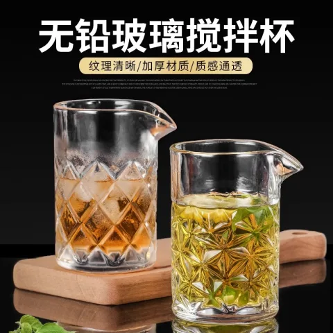 搅拌杯