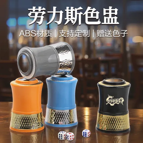 劳力斯色盅