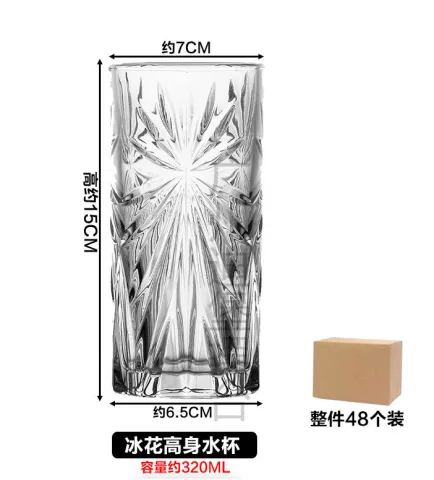 玻璃 冰花高身杯