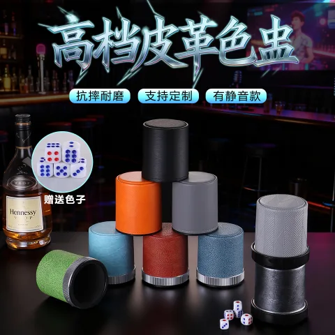 直筒皮色盅
