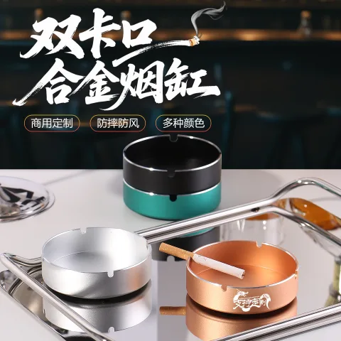 双卡槽合金烟缸