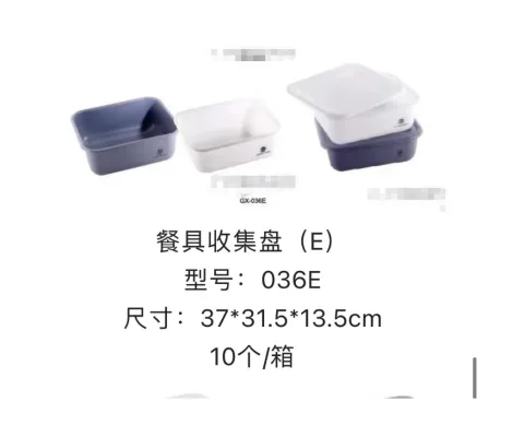 餐具收纳盆 - 036E灰色