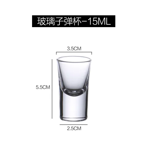 玻璃子弹杯 - 15ML