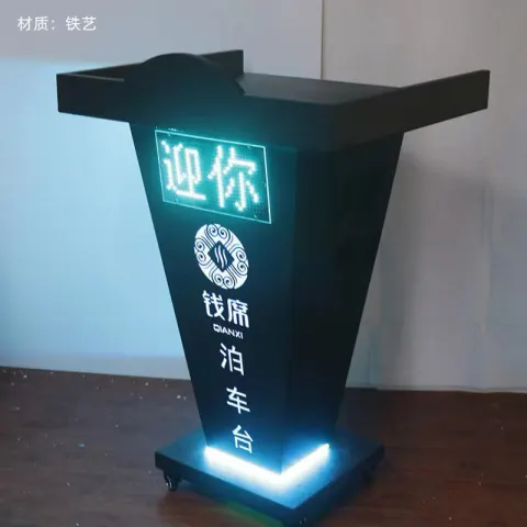 电光迎宾服务台 - T形滚屏