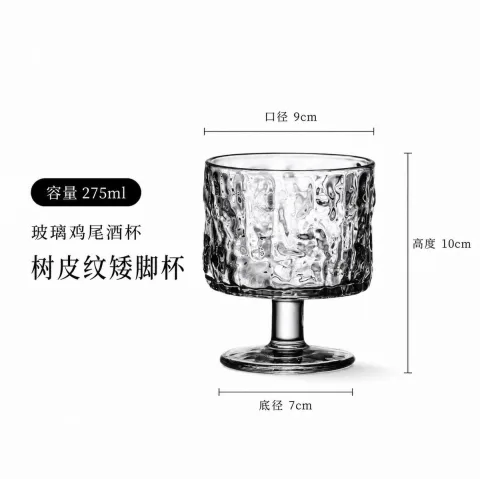 玻璃 鸡尾酒杯 - 树皮纹矮脚杯