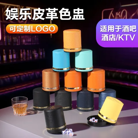 直筒皮色盅系列【单环+双环】
