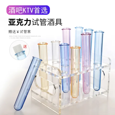 组合试管架