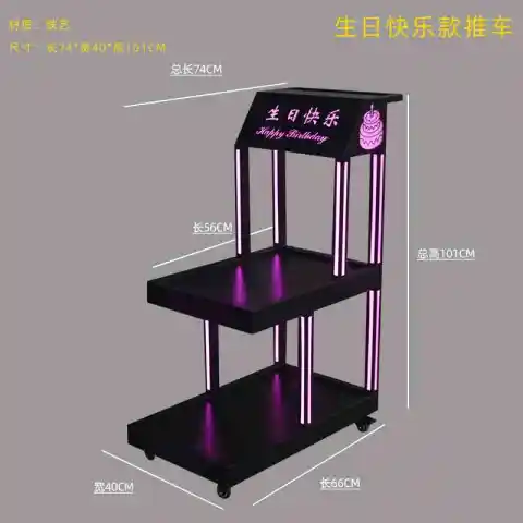 发光铁艺蛋糕车