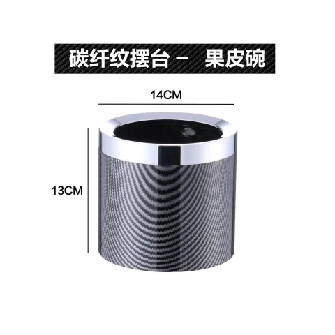 碳纤纹摆台 - 果皮碗