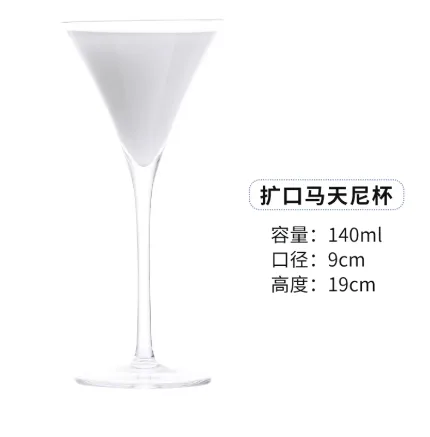 玻璃 鸡尾酒杯 - 旷口马天尼杯