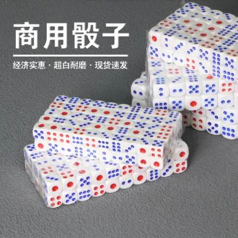 普通色子