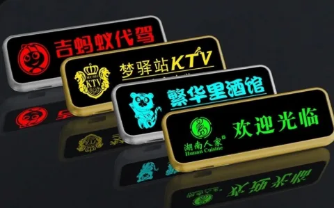 塑料工号牌