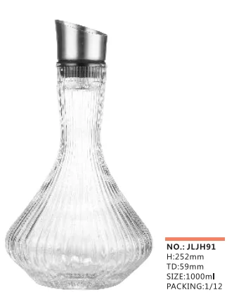 醒酒器系列 - JLJH91