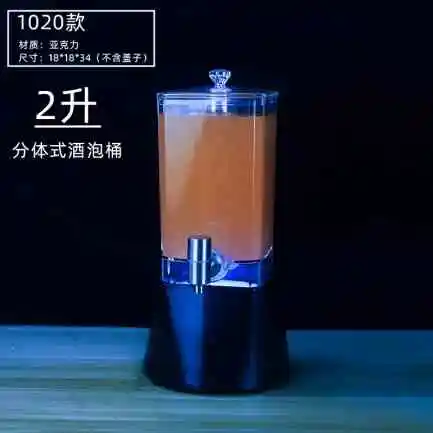 亚克力双体酒炮
